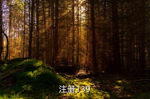 廣州仲裁委員會注冊，可可號注冊