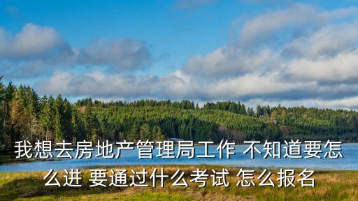 廣州房管局合同工招聘，廣州市房管局工資大約多少