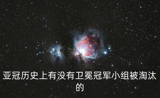 亞冠廣州恒大西悉尼，恒大今天亞冠第二回合幾點種開賽