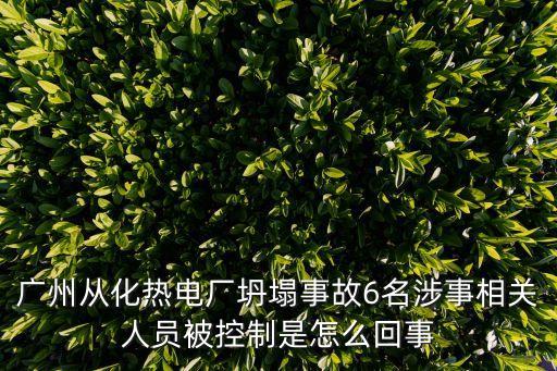 最近廣州發生啥事，廣州花都區最近發生了一個事件 有一婦女周日買了一些罐裝可樂