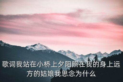 遠方的姑娘，跪求一首軍歌歌詞后面是什么時候想起遠方的姑娘