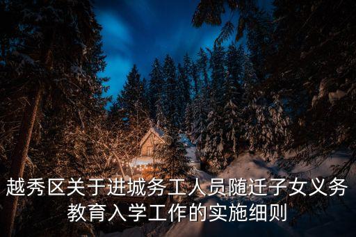 廣州越秀發(fā)布新通知，廣州市越秀公園現(xiàn)在是不是不收門票了