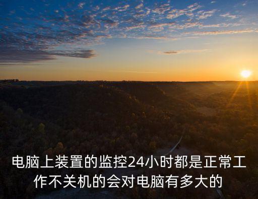廣州火眼實驗室是24小時工作的嗎，工作性質屬于檢查檢驗要求24小時上班制度上1天在休息2天有