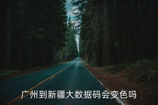 廣州去其他省份變黃碼，我現(xiàn)在是黃碼23號坐飛機(jī)能通行嗎