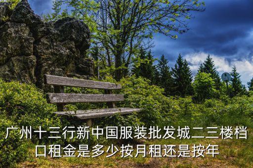 廣州12棟樓收租，華都美林灣三區12棟2單元603室公司小區里頭三圣鄉政府旁邊