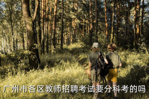 廣州中考報名延期，廣州花都培正學校