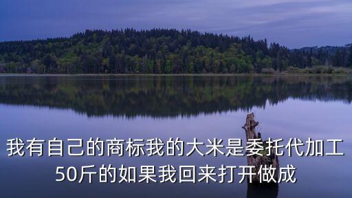 廣州醇正米業(yè)，油汪汪大米20斤多少錢