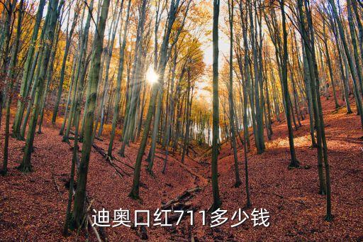 口紅迪奧，Dior口紅哪個色系比較好