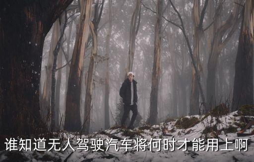 廣州上線無人駕駛，地鐵有人開嗎