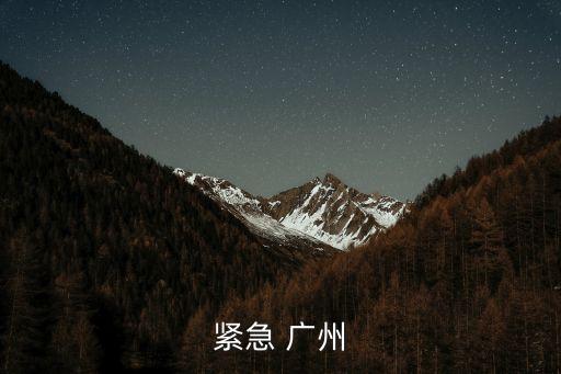 廣州新增確診患者最新，甲型h1n1流感 廣州發生了幾起