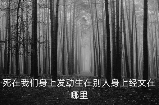 生在，這生在潮汕話是什么意思