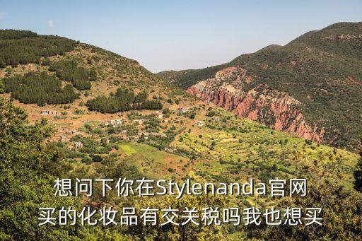 廣州進口意大利化妝品稅率多少，意大利海關稅問題
