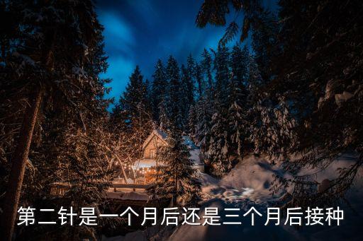 廣州打第二針相隔多久，打預防針兩針之間最短間隔多久