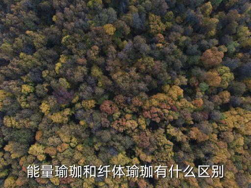 棵體瑜伽，纖體瑜伽對女性的好處