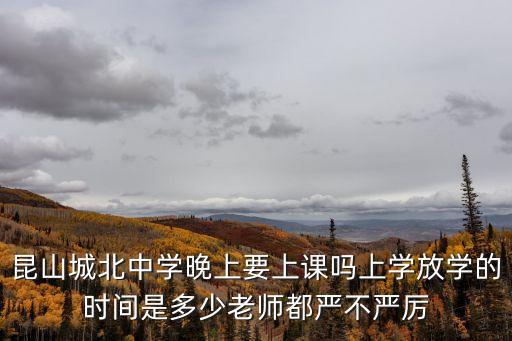 昆山市城北中學，昆山城北中學怎么走在哪一條路上