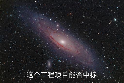 2020廣州環市東改造中標，中標公示后 跟 開工日期的關系 為什么公示了 還不開工