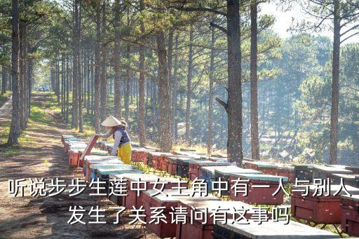 折子渝，在看小說步步生蓮的進(jìn)