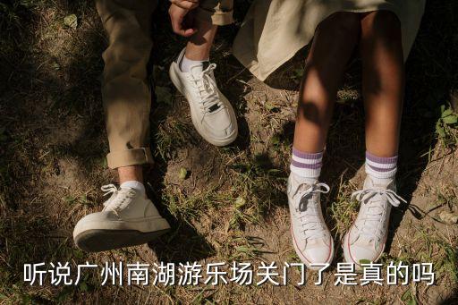廣州全市關(guān)閉娛樂場(chǎng)所，廣州11月夜場(chǎng)是不是全部停業(yè)一個(gè)月