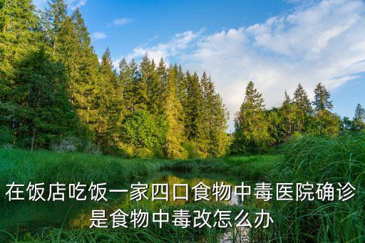廣州確診一家四口，廣州確診H1N1甲型流感的人數和具體情況怎么了