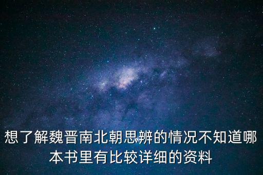 田余慶，有網址能找到 田余慶先生的這篇文章呢非常感謝