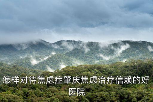廣州東莞腸胃康復中心鄧老師，骨髓癌患者大便發黑怎么回事