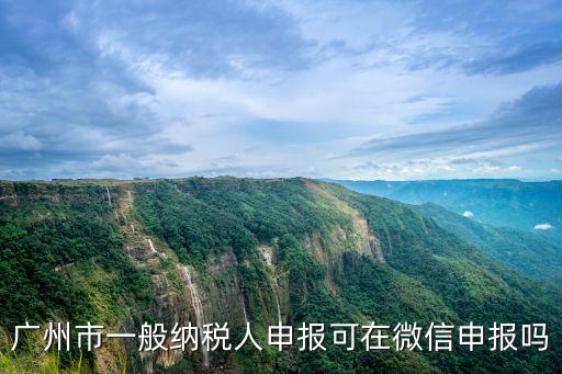 微信廣州公布144個涉疫場所，這是哪里