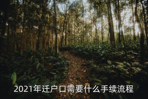 廣州三地實行常住地戶口登記，在廣州怎么樣辦理常住戶口