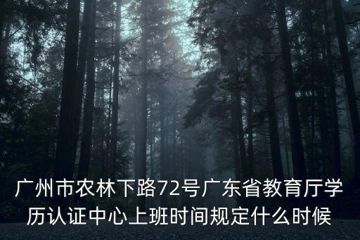 廣州市堂食禁令圖，廣州市荔灣區人民中路人民龍津路口有什么禁令