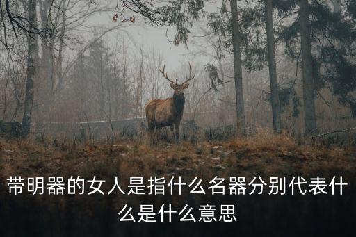 楊花是什么，楊樹芽落下來的球球是什么