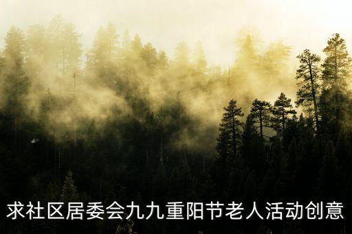 老年活動策劃，老人活動的備用策劃