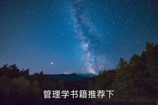 吉姆柯林斯，優秀是偉大的敵人