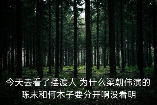 何木子，鹿晗只出現(xiàn)了十分鐘李宇春一句臺(tái)詞 何木子到底是怎么去世的