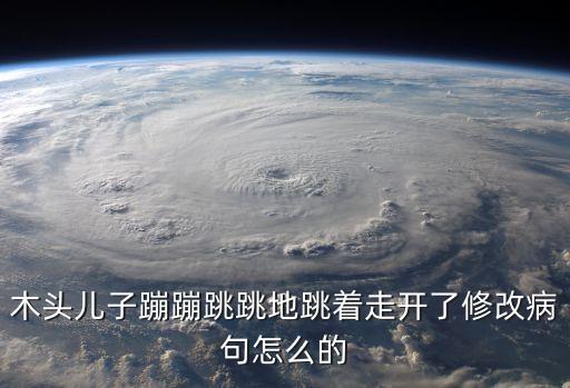 什么地走開，指大模大樣地離開是什么詞語