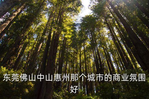 商業(yè)氛圍，如何營造創(chuàng)業(yè)氛圍