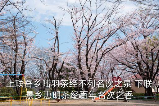 惠明茶，香菇和惠明茶共10噸用六輛卡車裝每輛車裝香菇15噸或茶葉2噸
