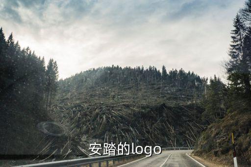 安踏的標(biāo)志，安踏的logo