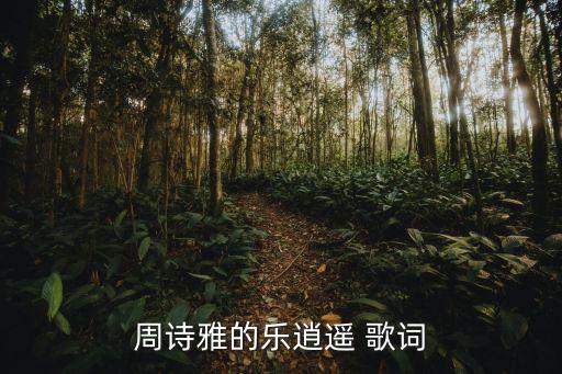 折來一笑是生涯，看取3春是折影折來1笑是生涯是甚么意思