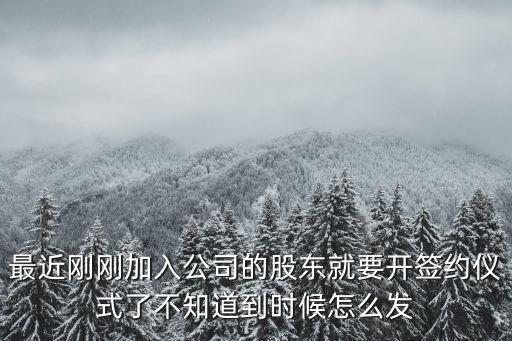 簽約儀式致辭，求一篇旅游節的項目簽約儀式主持詞