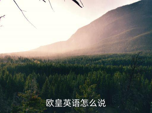 房車英文，Sofia索菲亞是英文名嗎