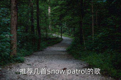 下雪的歌，有一首關于雪景的背景音樂名字是什么