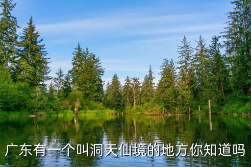 英西峰林風景區，英西峰林門票多少錢一人