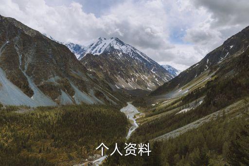 何紹基簡介，個人資料