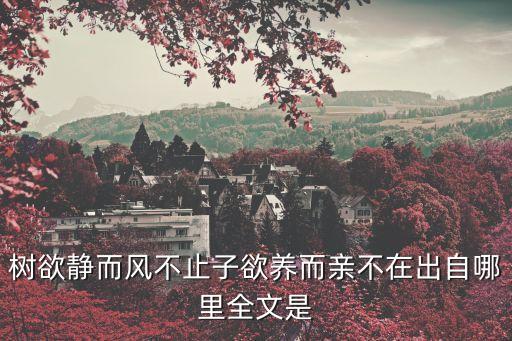 曾國藩家訓全文，曾國藩祖父的家訓什么