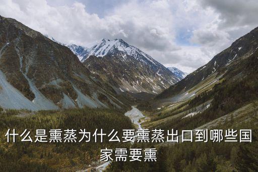 熏蒸，熏蒸療法對(duì)身體有什么好處