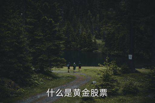 黃金股市，黃金股市債劵貨幣這四者的相互影響