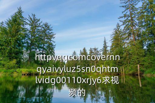 葫蘆娃吉他譜，httpvqqcomcovernnqyaivyluz5sn0qhtmlvidg00110xrjy6求視頻的
