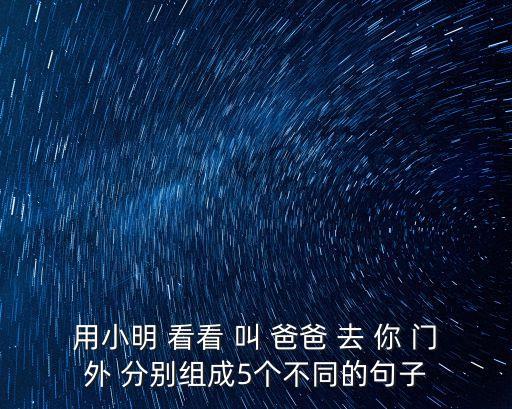 小明看一看，小明看一看本書用了三天第一天看了全書的31第二天看了剩下的