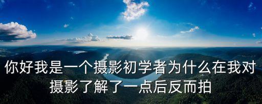 杜修賢，中國著名的攝影師有哪些