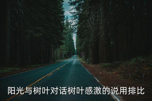 陽光對話，萊州市陽光對話中保密問題回復不可見是回復了還是沒回復  搜