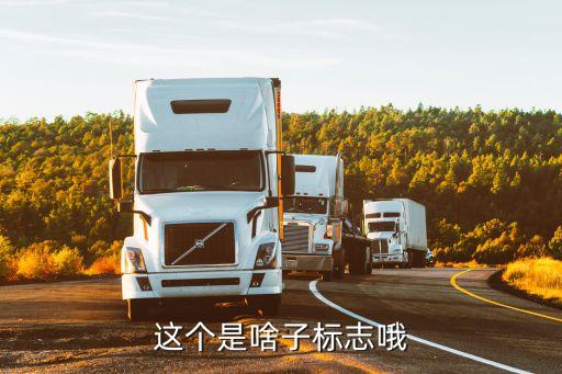 步行標(biāo)志，駕駛證理論這個(gè)是什么標(biāo)志